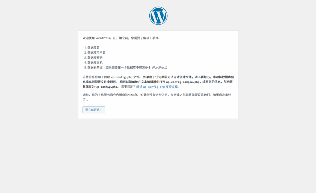 图片[3]-从零开始：手把手教你完整搭建属于你的WordPress博客网站-光徙Blog