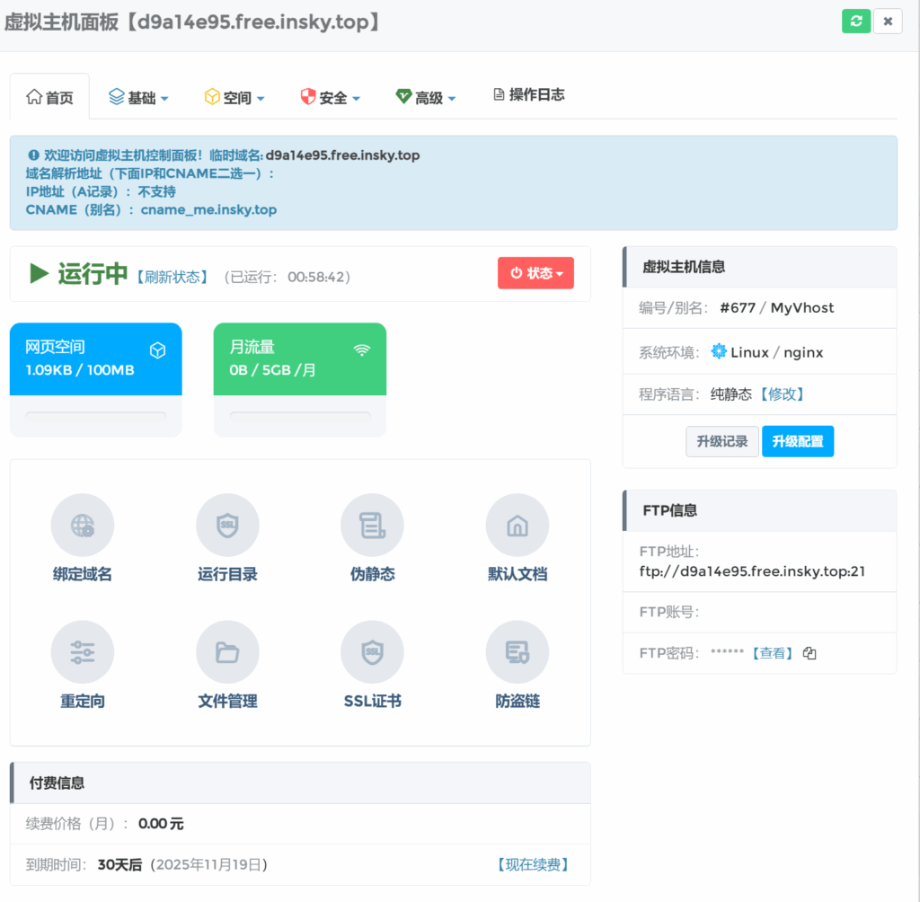 图片[2]-从零开始：手把手教你完整搭建属于你的WordPress博客网站-光徙Blog