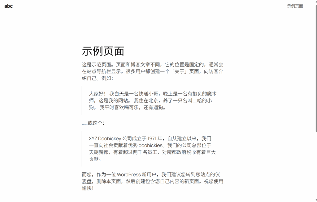 图片[6]-从零开始：手把手教你完整搭建属于你的WordPress博客网站-光徙Blog